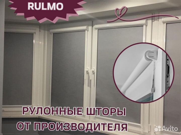 Рулонные шторы от производителя