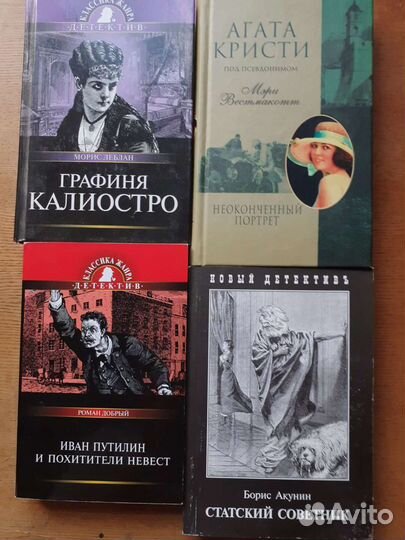 Зарубежный детектив