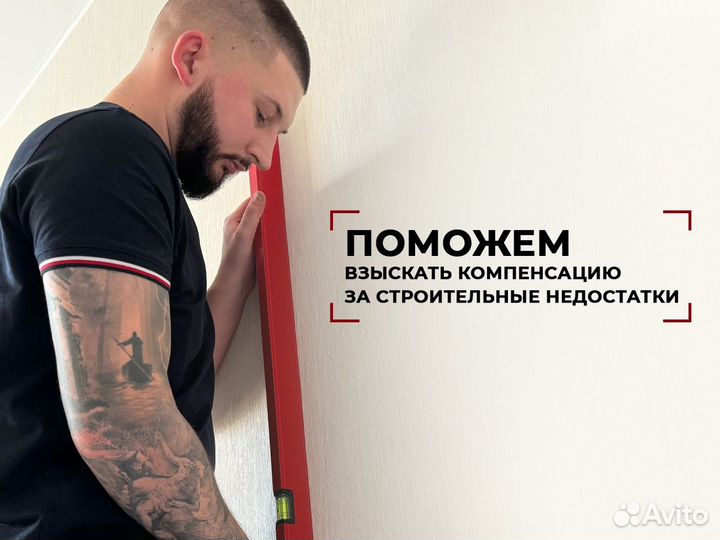 Приёмка квартир