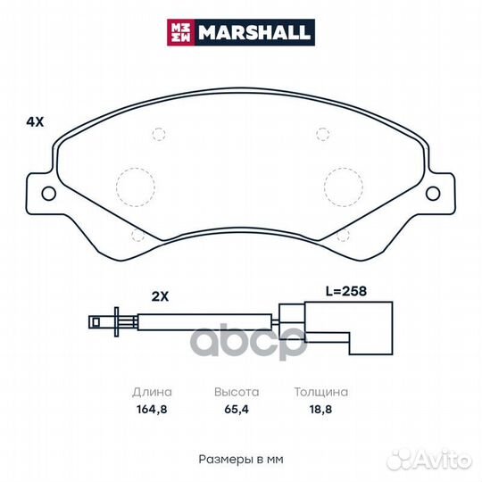 Тормозные колодки (легковые) M2624485 marshall