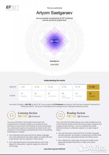 Репетитор английского языка онлайн
