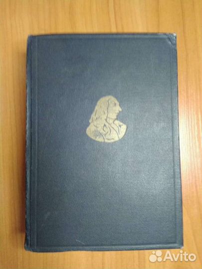 Д. Свифт. Путешествия гулливера 1947год издания