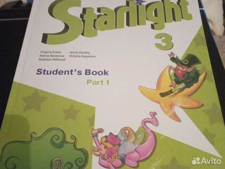Учебник английский язык 3 класс Звездный английски