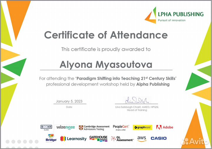 Репетитор по английскому языку