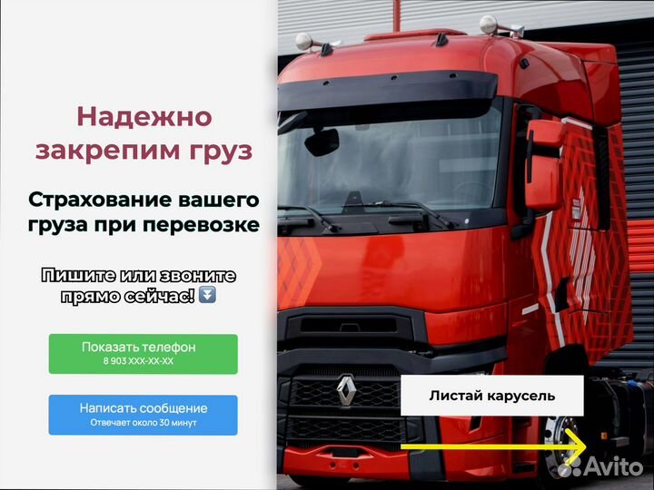 Грузоперевозки переезд от 300км и 300кг