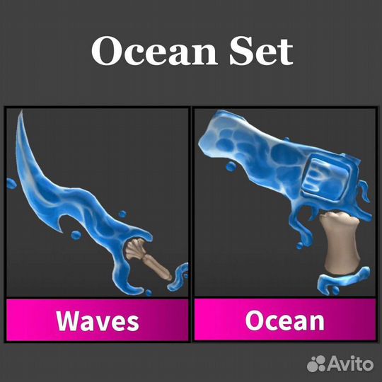 Ocean set mm2/ Сет океана мм2