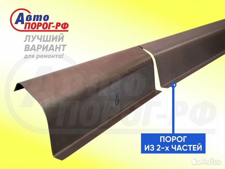 Порог автомобильный Nissan Primera, 1 поколение, P