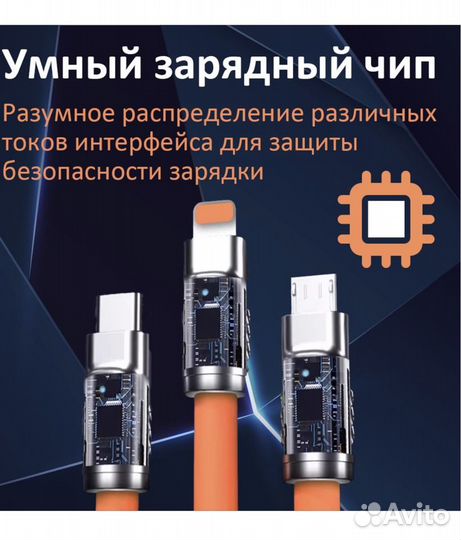 Кабель USB 3 в 1