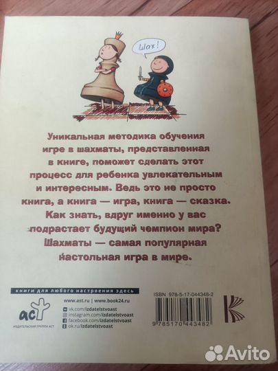 Книга обучение игры в шахматы