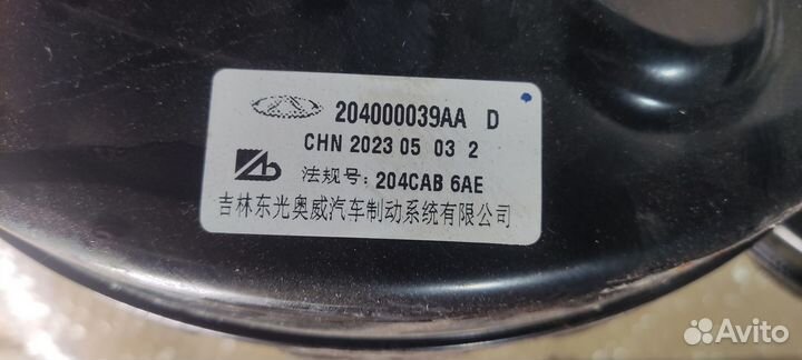 Усилитель вакуумный в сборе с гтц Chery Tiggo 4 PR