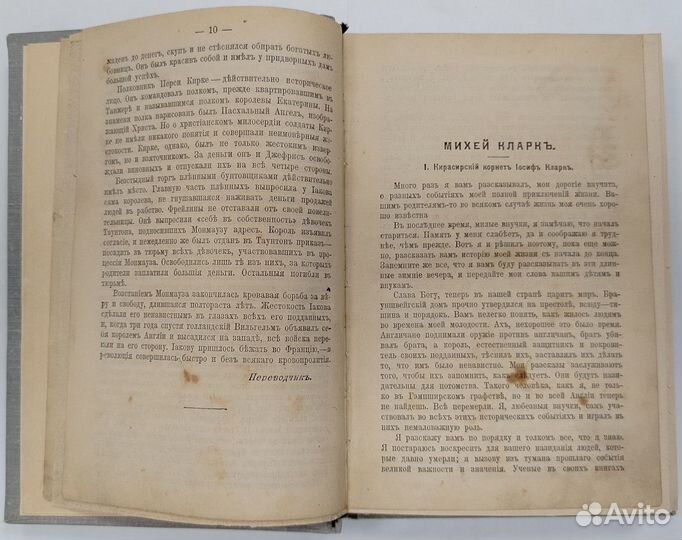 Антикварная книга. 1911 год. А. Конан Дойл. Роман