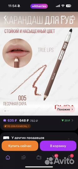 Набор косметики пакетом