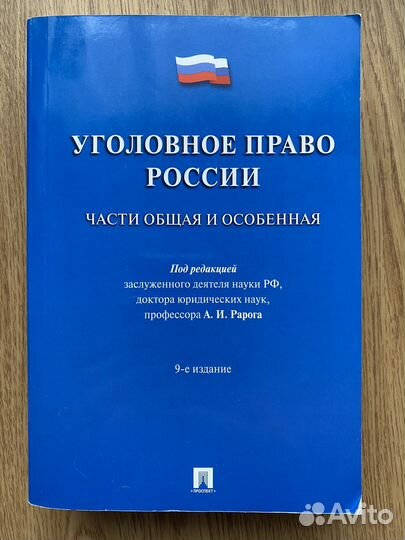 Учебник по юриспруденции