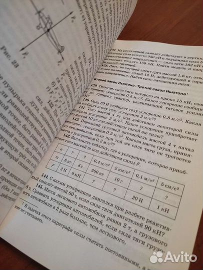 Физика 10-11 классы. Задачник Рымкевич