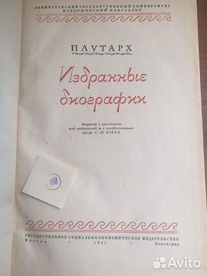 Книги антикварные