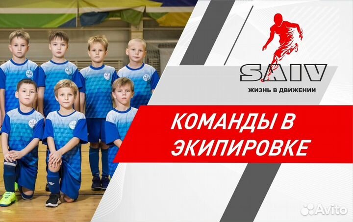 Пошив спортивной формы на заказ