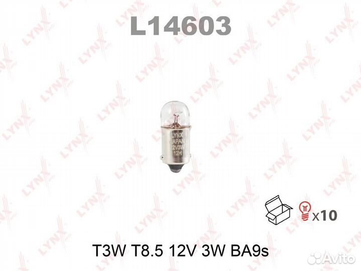 Лампа 12V T3W 3W BA9s lynxauto 1 шт. картон L14603