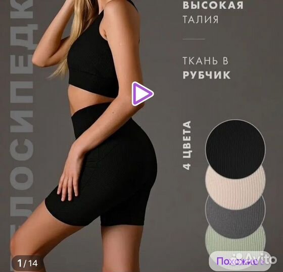 Велосипедки спортивные женские в рубчик