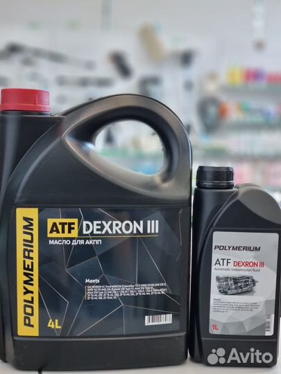 Масло в АКПП polymerium ATF dexron 4L