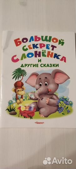 Детские книги для малышей