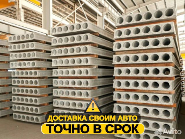 Плита перекрытия от ведущих производителей