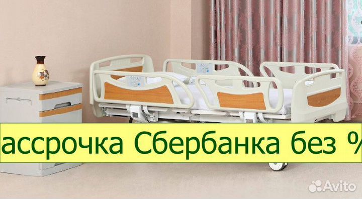 Кровать функциональная медицинская BLC 3411 (В)