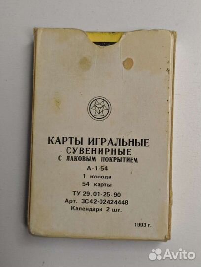 Карты игральные 