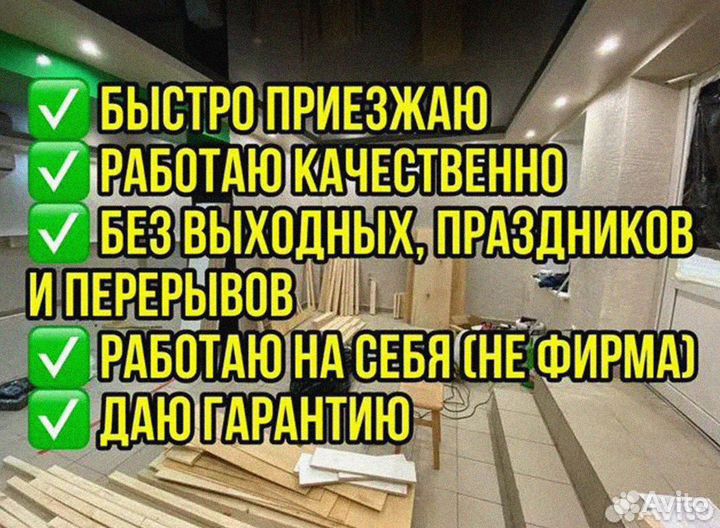 Муж на час / Мастер на все руки