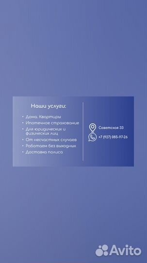 Страхование осаго каско