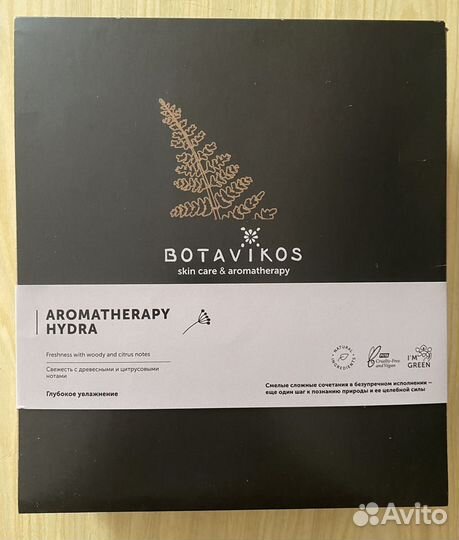 Веганский подарочный набор Aromatherapy Botavikos