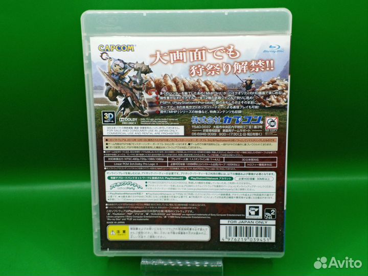 Monster Hunter Portable 3rd HD Ver. PS3 ntsc-j