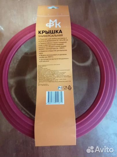 Крышка универсальная
