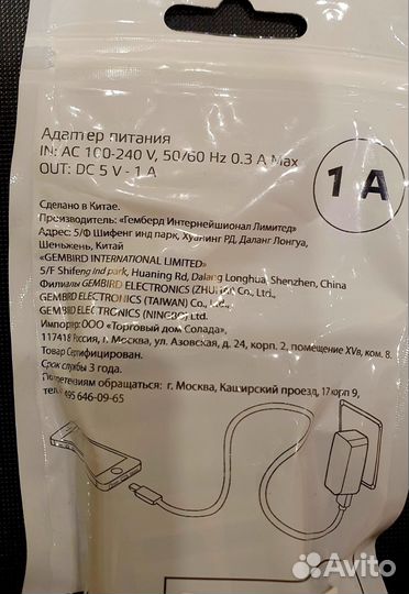 Адаптер питания, Сетевое зарядное устройство USB