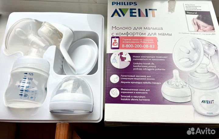 Молокоотсос