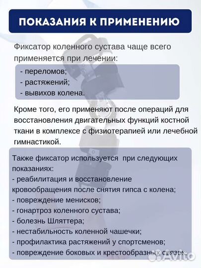 Бандаж на колено