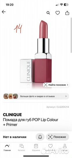 Clinique помада для губ