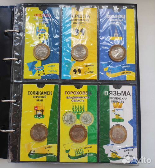 Альбом с юбилейными монетами РФ