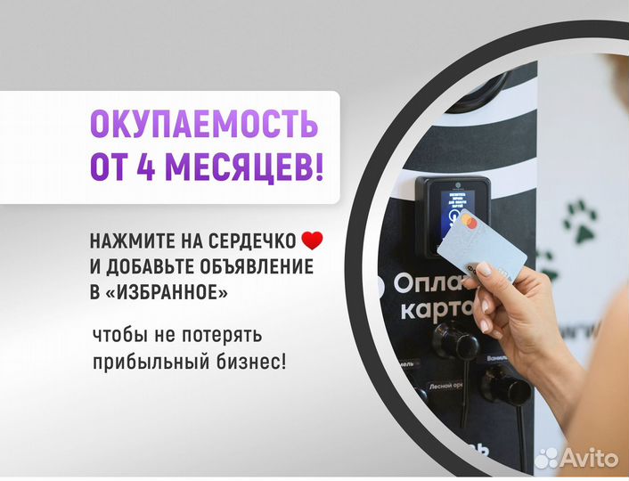 Кофейный автомат: готовое решение для стабильного заработка