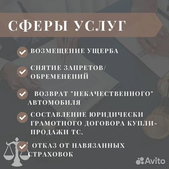 Автоюрист по дтп в г. Набережные Челны