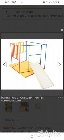 Детский спортивный комплекс 