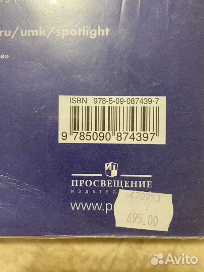 Английский язык 9 класс