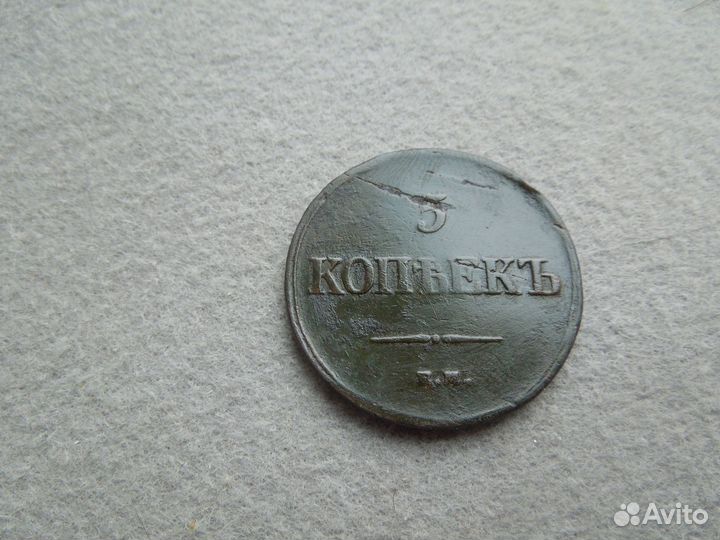 Интересная царская медь 1764-1860гг