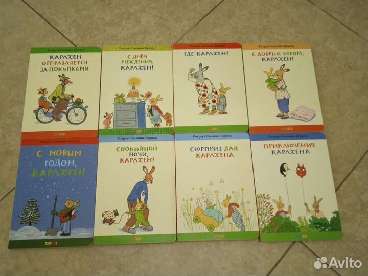 Карлхен Ротраут Сузанна Бернер 8 книг