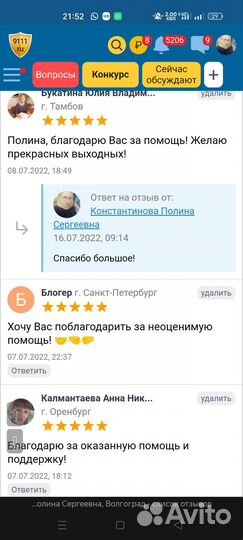 Юрист, списание долгов, работа с фссп РФ