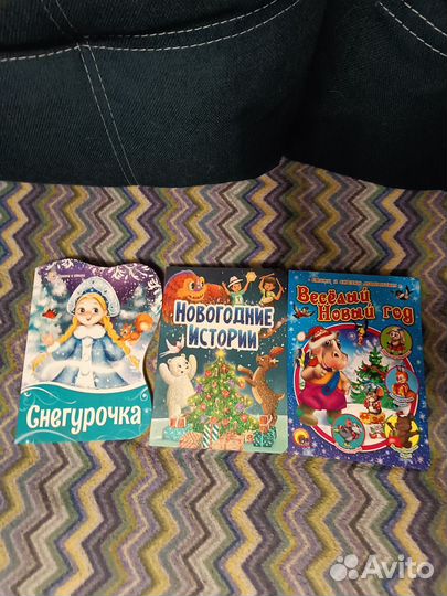 Книги про зиму и новый год