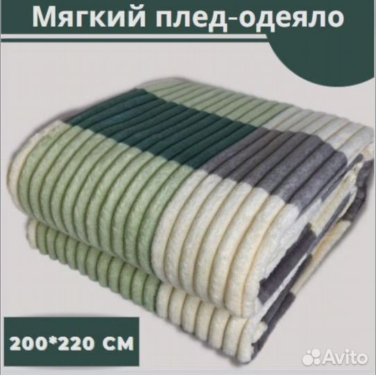 Плед клетка