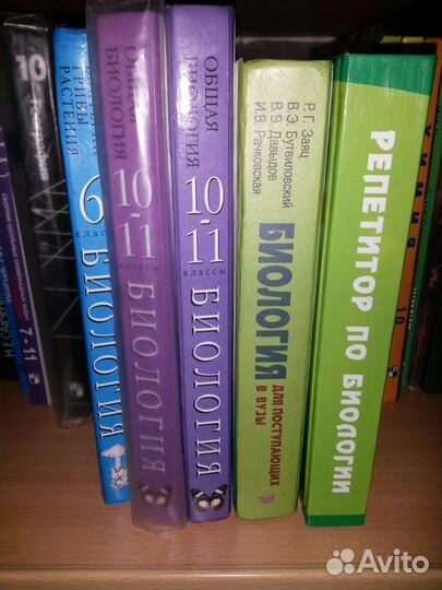 Учебники и пособия по Биологии