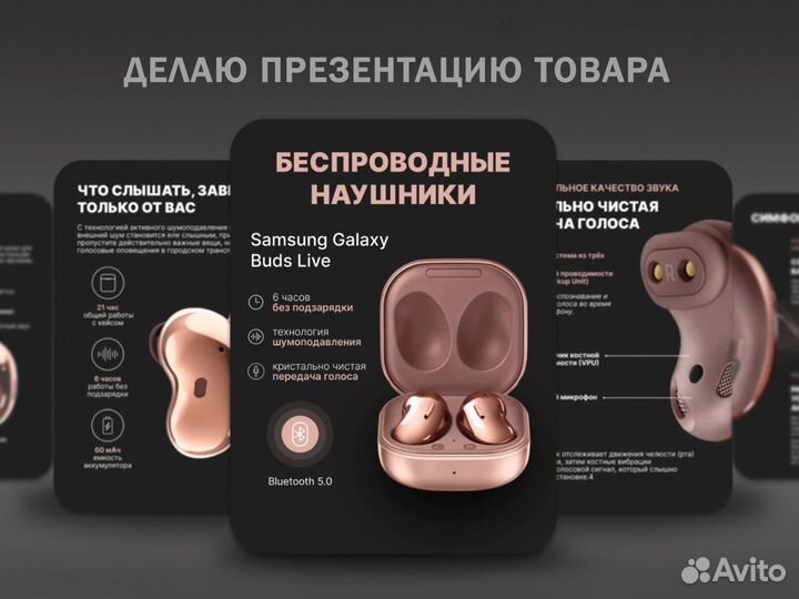 Инфографика для маркетплейс дизайн карточка товара