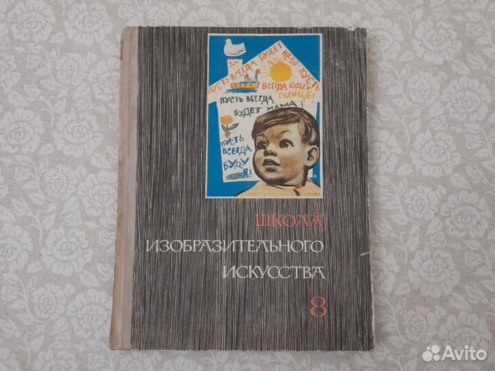 Книги школа изобразительному искусства