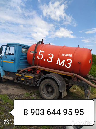 Откачка септиков, подвалов, сточных вод,5 куб